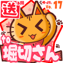 Cute cat's name sticker2 MY100720N05