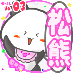 Panda's name sticker MY100720N03