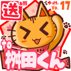 Cute cat's name sticker2 MY100720N22