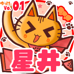 Cute cat's name sticker MY100720N04