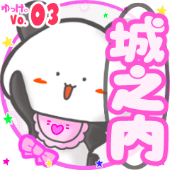 Panda's name sticker MY100720N19