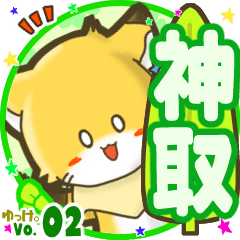 Little fox's name sticker MY100720N27