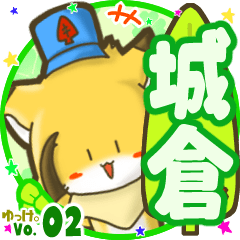 Little fox's name sticker MY100720N04