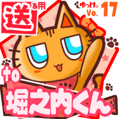 Cute cat's name sticker2 MY100720N06