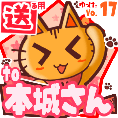 Cute cat's name sticker2 MY100720N19