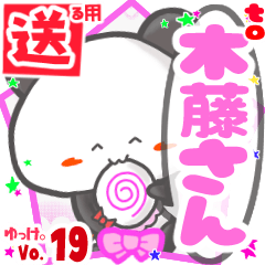 Panda's name sticker2 MY100720N14