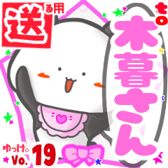 Panda's name sticker2 MY100720N18