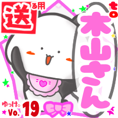 Panda's name sticker2 MY100720N02