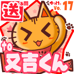 Cute cat's name sticker2 MY100720N24