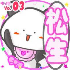 Panda's name sticker MY100720N04