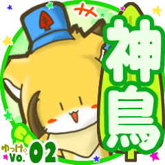 Little fox's name sticker MY100720N28