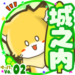 Little fox's name sticker MY100720N05
