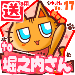 Cute cat's name sticker2 MY100720N07