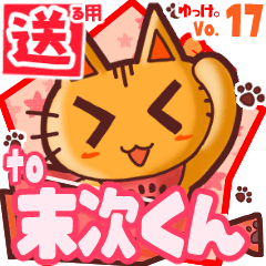 Cute cat's name sticker2 MY100720N26