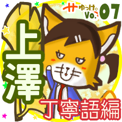 Lovely fox's name sticker MY100720N04