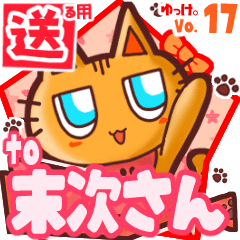 Cute cat's name sticker2 MY100720N27