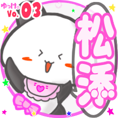 Panda's name sticker MY100720N05