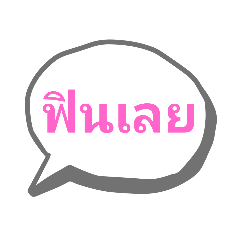 Text for Thai Chat 9-2