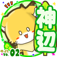 Little fox's name sticker MY100720N29