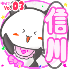 Panda's name sticker MY100720N27