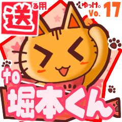 Cute cat's name sticker2 MY100720N08