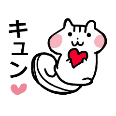 はしゃぐゆるリス君 Line スタンプ Line Store