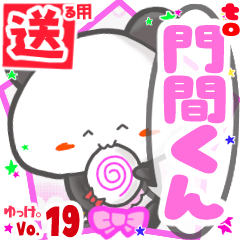Panda's name sticker2 MY100720N23