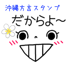Okinawan language and message face