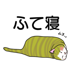 ものぐさ猫の日常スタンプ2 Line スタンプ Line Store