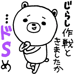 Lacking White Bear Line Stickers Line Store