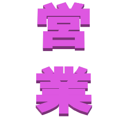 two Chinese characters for work2-BIG