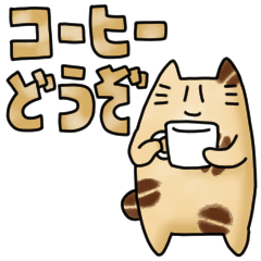 Cute Coffee Cat