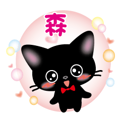 Mori's name sticker Black cat version