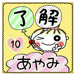 Convenient sticker of [Ayami]!10