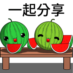 晴天西瓜 ( 分享 )    .