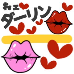 Love Love Kiss Sticker 12
