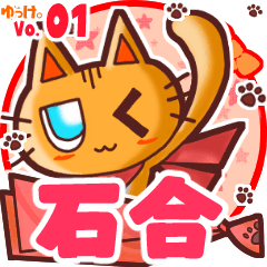 Cute cat's name sticker MY100720N25
