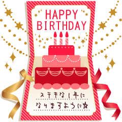 【BIGスタンプ】誕生日メッセージカード