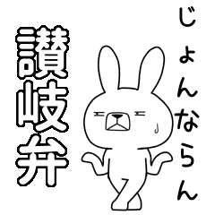 BIG Dialect rabbit [sanuki]