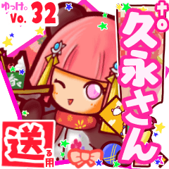 ✳久永さん✳送るSTAMP byゆっけ。32