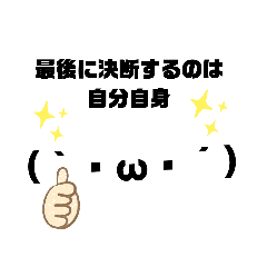 格言顔文字 Lineクリエイターズスタンプ Stamplist