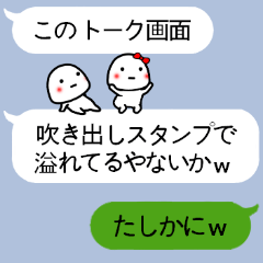 吹き出しに小さい子を添えて　第3幕