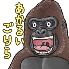 Cheerful gorilla