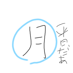 natsumi_20200710174122