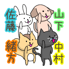 Sticker for Sato,Yamasita,Nakamura,Ogata