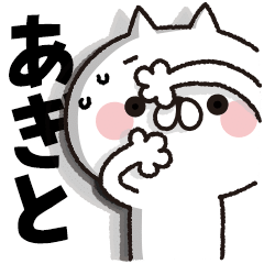 [Agito] BIG sticker! Full power cat