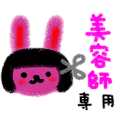 美容師 美容院 が使うスタンプ Line スタンプ Line Store 美容師 美容院 が使うスタンプ Line スタンプ Line Store