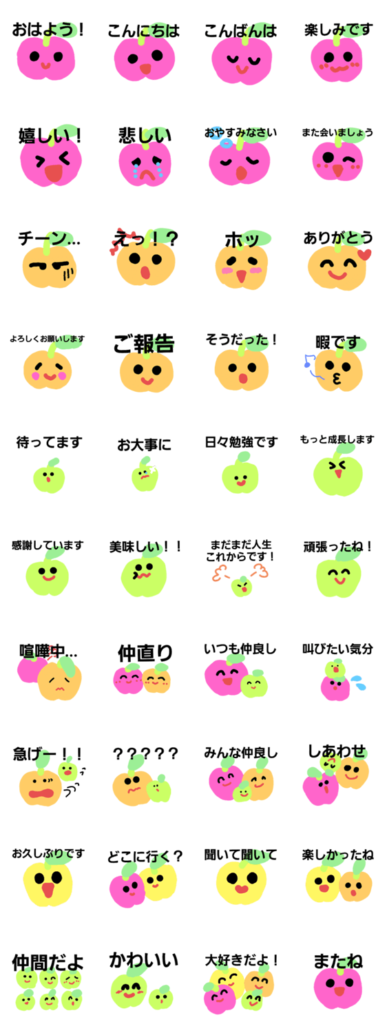 シンプルりんごちゃんの仲間達 Lineクリエイターズスタンプ Stamplist