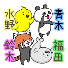 Sticker for Suzuki,Mizuno,Aoki,Fukuda