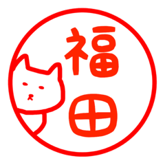 Fukuda sticker